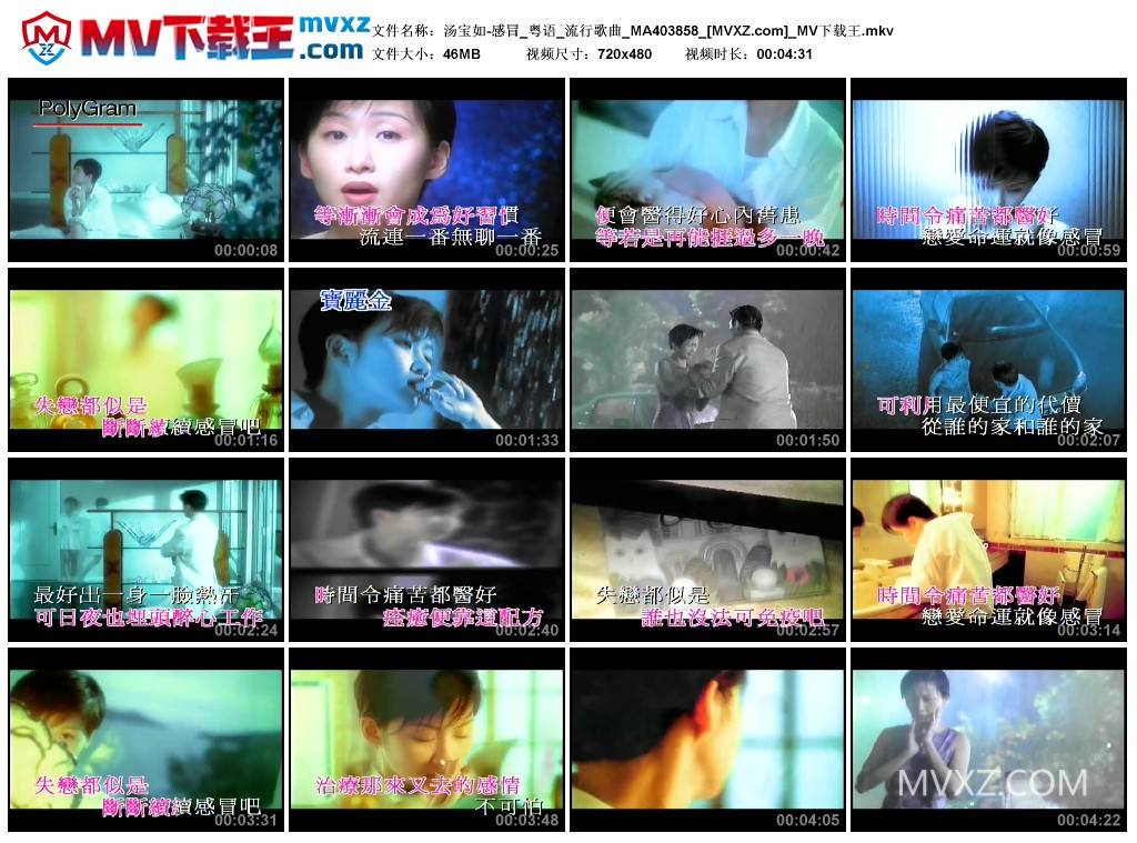 汤宝如-感冒_粤语_流行歌曲_MA403858